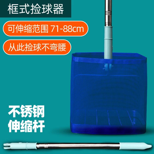 Пикап настольного тенниса может сохранить тип рамы мяча для пикапа Velutors Basketable Pick -Up, выбирая сетевую мультибольную тренировку, многогранный заказ