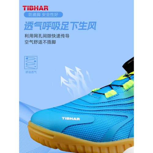 Детская обувь для настольного тенниса подходит для мужчин и женщин, спортивная обувь для тренировок, коллекция 2023