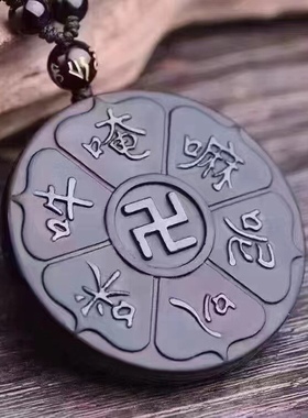 六字真言平安牌 圆牌 项链