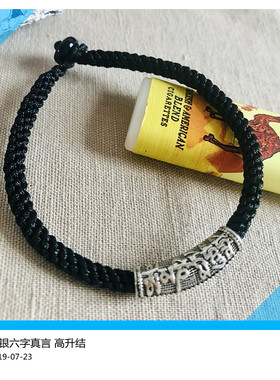 天然六字真言手工编绳红竹石