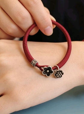 本命年红金刚结红绳手链 枣红 925银六字真言 银莲蓬 银桃花扣