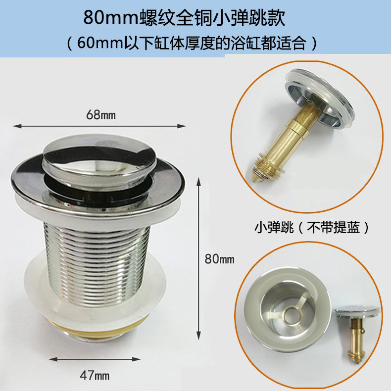 浴缸加长下水器厚浴盆长螺纹排水阀淋浴房木浴桶长丝牙大落水配件,淘宝优惠券,粉丝福利购,淘宝优惠卷