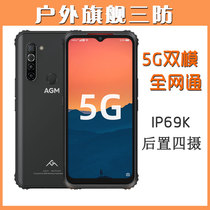 AGM (mobile phone) X5 outdoor three-proof mobile phone waterproof dust and anti-fall double card double stay 8256 G full net 5G new product