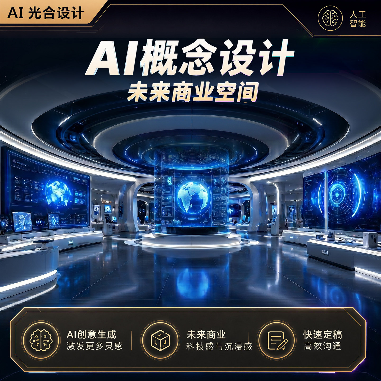 ai室内效果图ai装修设计ai室内设计出图ai装修效果图门头店铺设计