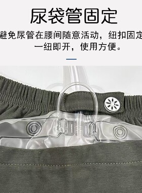 隐藏引流袋内裤双侧可收纳尿袋