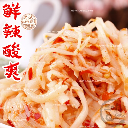 云南西双版纳芒市德宏傣族调料酸辣傣味酸笋丝酸笋煮鸡煮鱼螺蛳粉 - 图0
