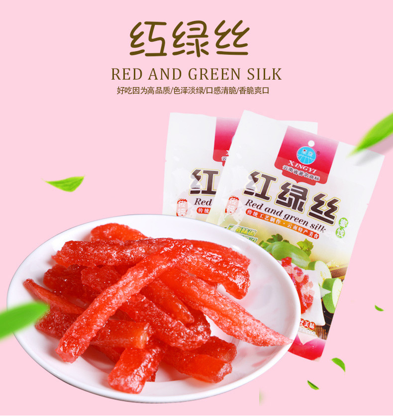 云南红绿丝八宝饭材料木瓜水青红丝藕粉调糕绿豆汤圆糕点月饼材料,淘宝优惠券,粉丝福利购,淘宝优惠卷