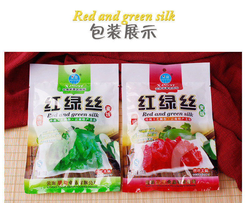 云南红绿丝八宝饭材料木瓜水青红丝藕粉调糕绿豆汤圆糕点月饼材料,淘宝优惠券,粉丝福利购,淘宝优惠卷