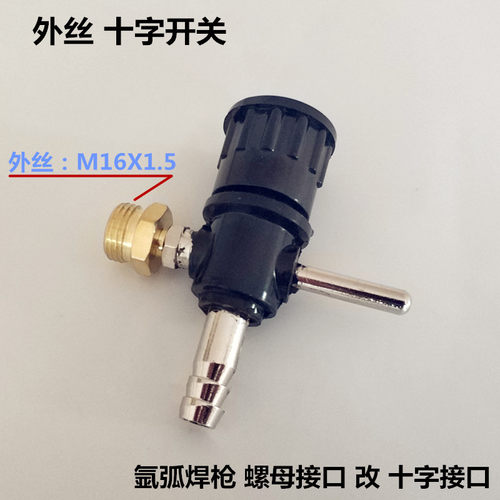 WP18氩弧焊枪十字开关芯壳QQ300两芯插头插座P80等离子切割枪开关 - 图2