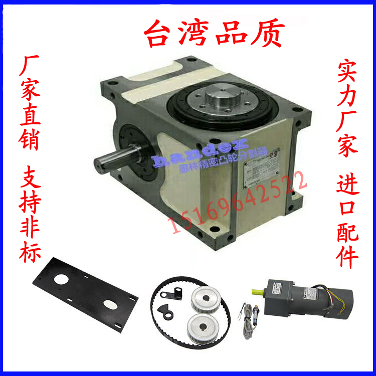 厂家直销凸轮分割器分度箱DF45/DF60/DF80/DF110/DF140等分割器 - 图0