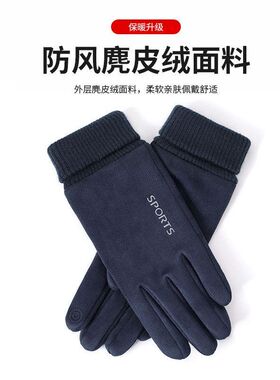 麂皮绒触屏手套秋冬男女户外防风保暖骑行滑雪防寒摩托车手套DY21