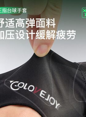 台球手套斯诺克桌球露指触屏透气耐磨舒适防滑轻薄手套单只装XG76