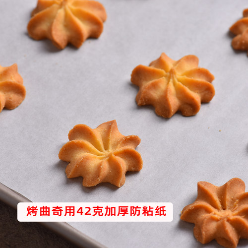 烘焙油纸商用烤箱烤盘纸吸油纸耐高温蛋糕面包托盘专用垫纸牛油纸 - 图2