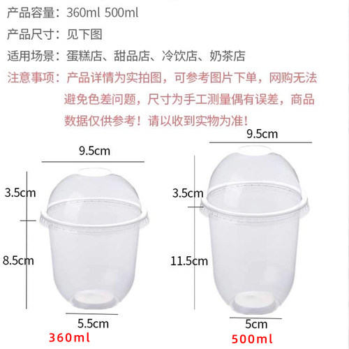网红波波杯U型360ml奶茶杯抱抱桶草莓塔盒奥利奥水果蛋糕模胖胖杯 - 图3