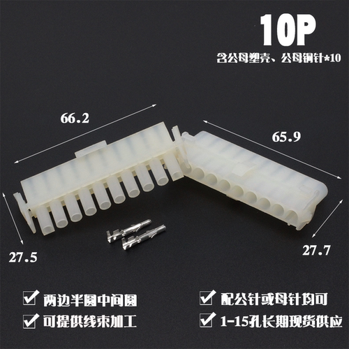 电梯电线连接器接插件接线端子4P接线端子插头接头空中接线器6358 - 图1