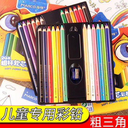 MARCO马可彩铅24色儿童彩色铅笔12色美术绘画三角杆1650填色涂色,淘宝优惠券,粉丝福利购,淘宝优惠卷