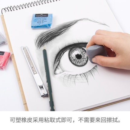 德国辉柏嘉可塑橡皮专业素描绘画美术专用可塑性橡皮泥软可素高光 - 图1