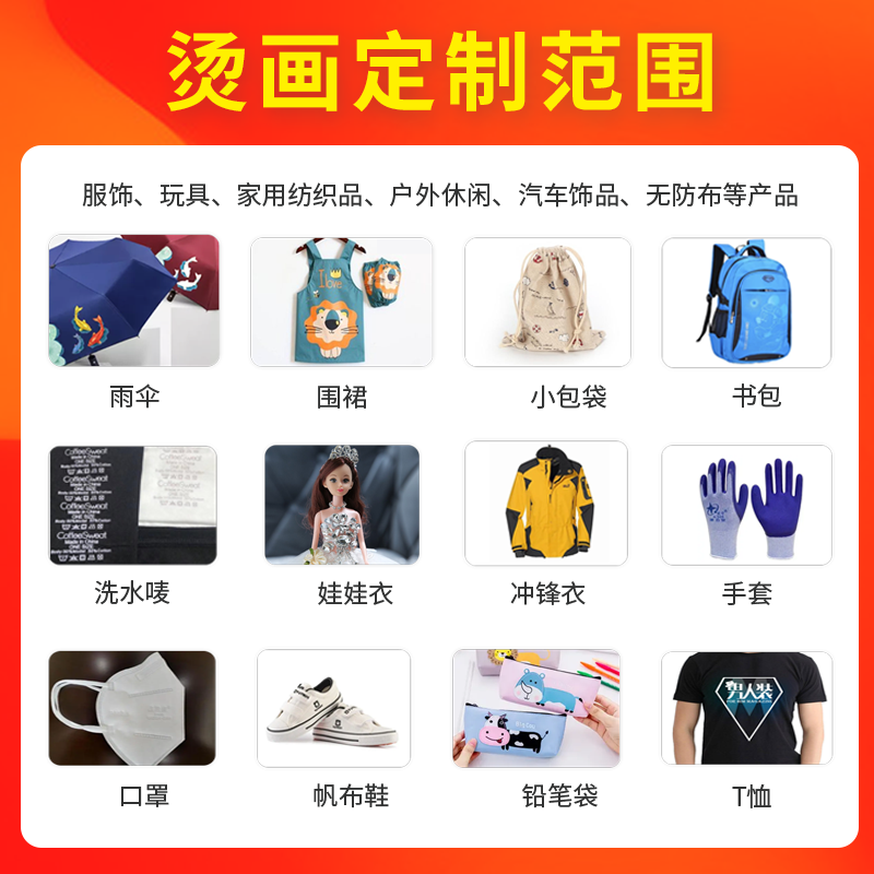 热转胶印白墨烫画贴定制设计加工Logo图标衣服装印花镂空潮牌图案