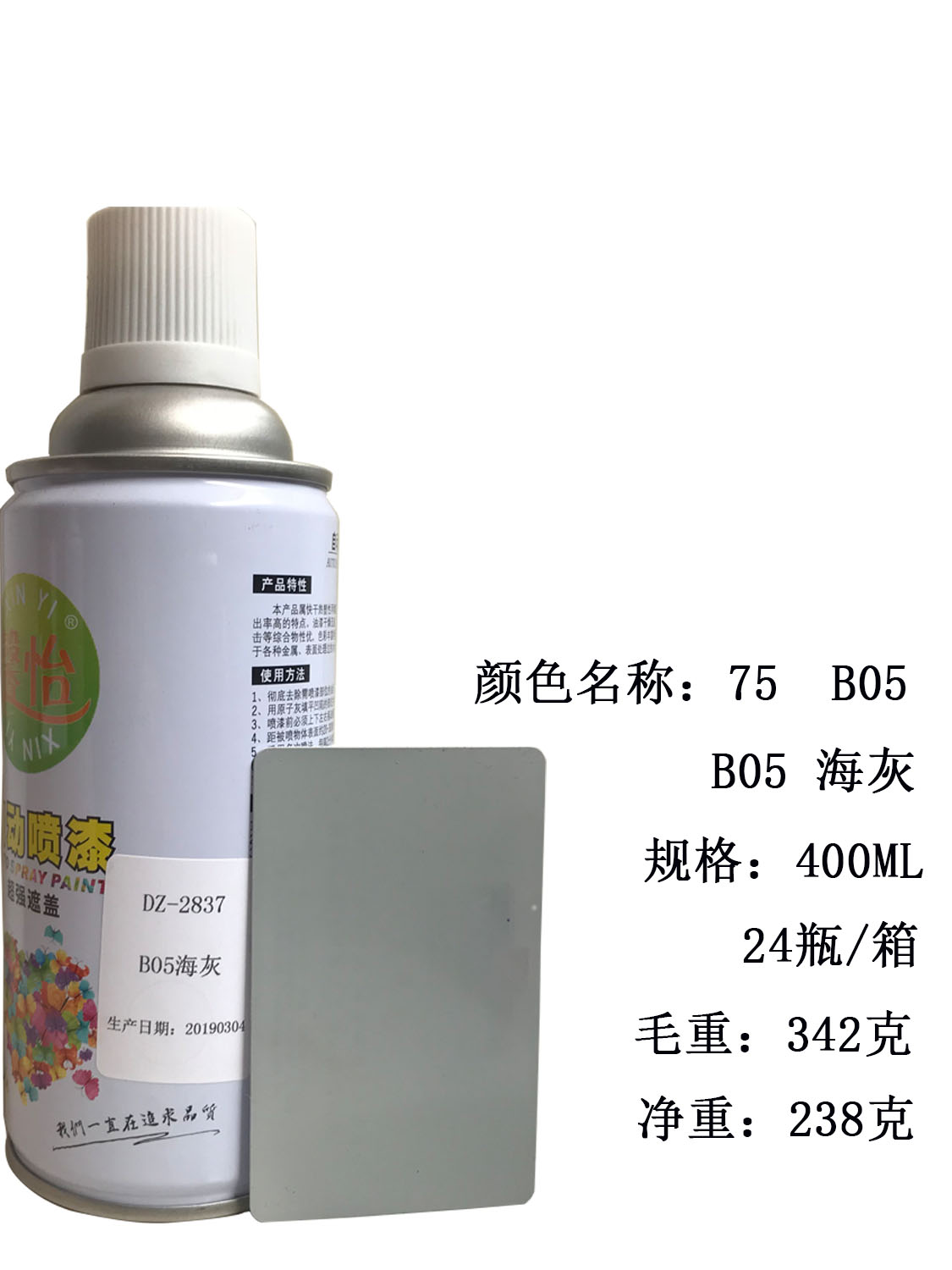 馨怡手喷漆B03淡灰B04银灰G10飞机灰B05海灰GY09冰灰自喷漆油漆 - 图3