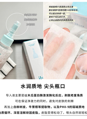 【联系客服惊喜价】套装！韩国ilso黑头导出液带同品牌黑头铲