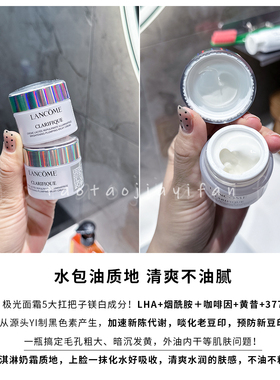 中小样兰蔻极光水50ml精华10ml面霜15ml焕肤亮白