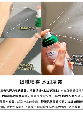 韩国BOH积雪草面霜喷雾补水保湿舒缓修护妆前120ml