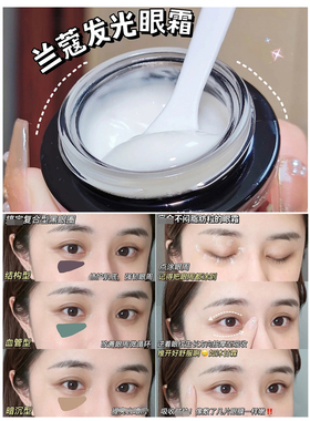 新版!兰蔻小黑瓶发光眼霜5ml小样
