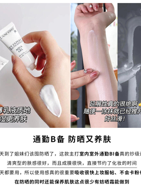 【拍3=1正装仅需11X】兰蔻水漾清爽型10ml防晒霜uv小白管spf50+