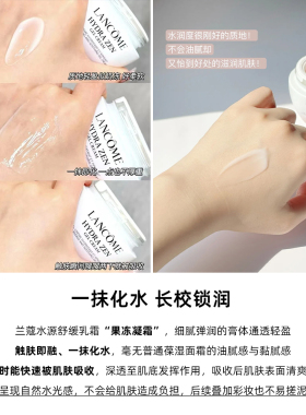 2瓶起拍｜兰蔻水源舒缓面霜15ml补水清爽滋润维稳粉水霜