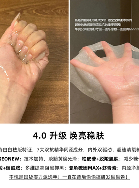 拍10可包邮｜珀莱雅双抗面膜新升级4.0补水提亮保湿舒缓弹润k皱