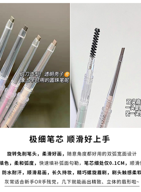 花洛丽亚眉笔双头极细