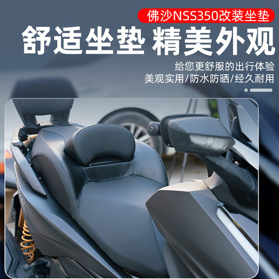Fosha NSS350 soft height lumbar cushion modification