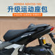 ADV150/160 sports cushion modified seat cushion assembly