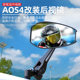 Rear view mirror suitable for Maverick Suzuki Yadi