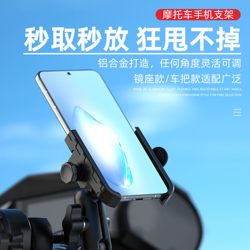 电动车铝合金手机支架踏板摩托车导航自行车机车骑行手机固定架,淘宝优惠券,粉丝福利购,淘宝优惠卷
