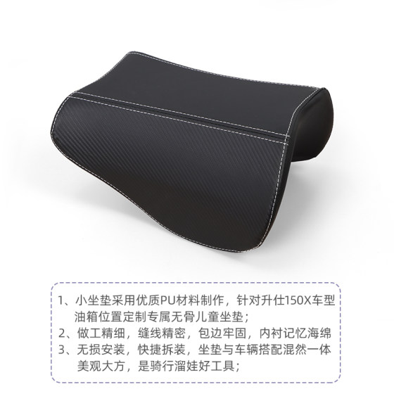Suitable for Shengshi 150X motorcycle modified small seat cushion fuel tank child seat waterproof small seat bag non-destructive installation