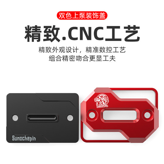 Honda Cub CC110 brake oil bottle protective cover