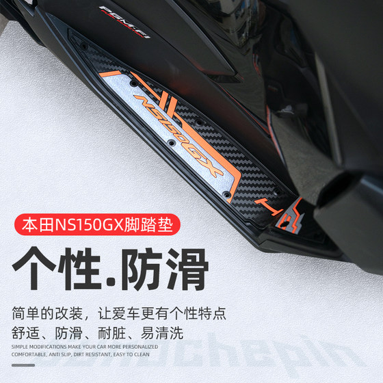 Suitable for Honda NS150GX foot pads, motorcycle modification accessories, special foot pedal pads, non-slip thickened foot pads