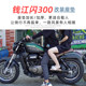 Qianjiang QJ flash 300s double cushion seat bag soft and thick
