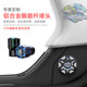 Mavericks U1 pedal plug aluminum alloy crank protection cover
