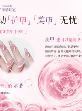 【美甲笔/六合一】PAZT猫眼甲油胶底胶指甲油不伤甲封层建构美甲