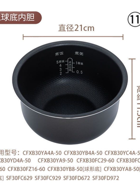 适用智能煲3L普通电饭煲不粘胆