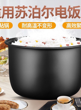 CFXB40YC3-704L不粘电饭煲内胆
