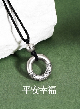 纯银999祥云平安扣项链男