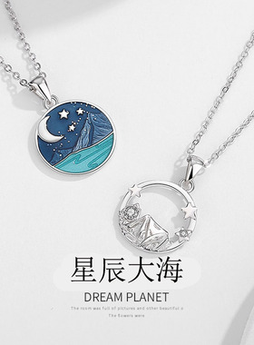 星辰大海情侣项链男女一对锁骨链