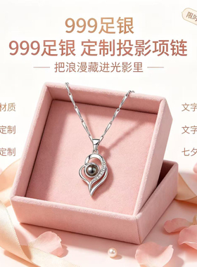 心之愿投影足银项链文字照片定制