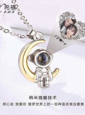 情侣项链投影定制吊坠情人节礼物