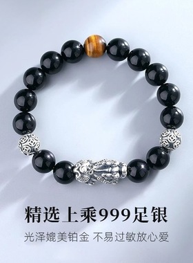 新中式足银招财貔貅情侣手串