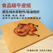 Bag Roast Duck Paper Burning Chicken Called Flower Chicken Cooked Paper Kraft Paper Disposable Suction Oil Paper Dinner Plate Pad Paper Mail