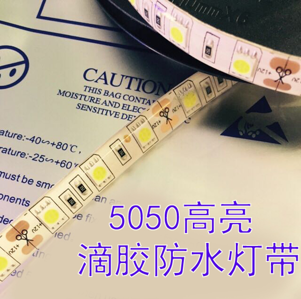 超高亮12v 5050贴片防水led 灯带 24V货车3528 地摊柜台汽车灯条